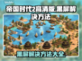 帝国时代2高清版黑屏解决方法🌟🎮