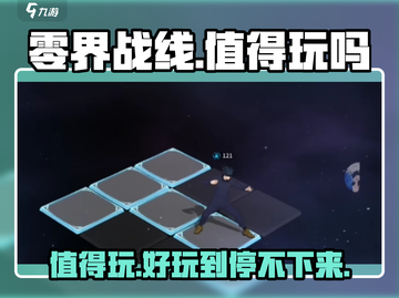 零界战线手游🔥超好玩！值得入手体验💥截图1