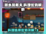 潜水员戴夫料理🔥必点菜品大揭秘！🎮