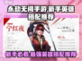 永劫无间手游🔥新手必看！最强英雄搭配推荐👇