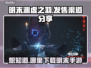 明末渊虚之羽🔥超燃游戏发售渠道大曝光！🎮