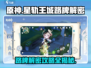 原神⚡星轨王城路牌解密攻略来了！快看👇