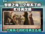 黎明之海💥任务攻略：一个帮不了的忙✨