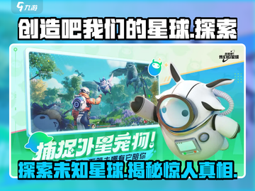 创造吧！我们的星球🔥《迷你世界》等你来探索🎉截图1