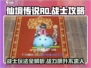 仙境传说手游战士职业🔥超强攻略带你称霸战场！