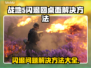 战地5闪退回桌面？❌教你一招搞定✅