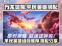 万龙觉醒🔥平民最强英雄组合推荐来啦！