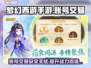 梦幻西游手游账号交易哪里安全？🔥避免被骗必看！