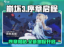 崩坏3第二部序章🔥全新剧情等你来探索！🎮