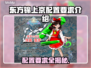 东方锦上京配置要求🔥低配电脑玩家必看！🎮