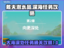《潜水员戴夫》大海深处任务通关秘籍💎