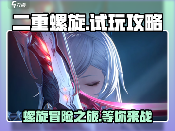二重螺旋⚡烧脑解谜游戏，好玩到停不下来！截图1