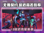 💥无畏契约延迟高？这样做秒变大神！🎮