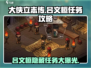 《大侠立志传》吕文桓任务全攻略✨带你飞速通关！
