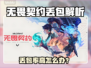 💥无畏契约丢包率高？速看解决方法！🎮