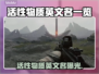 🔥活性物质英文名曝光！游戏代号竟藏玄机？💥🎮