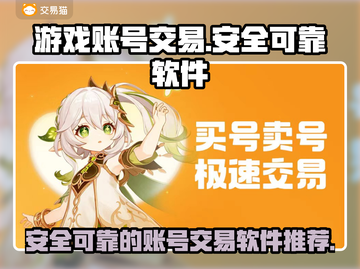王者荣耀😎值得信赖的卖号平台推荐！🔥截图1