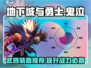 地下城与勇士手游📖鬼泣武器装备推荐🔥