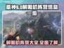 原神解限机阵营大揭秘🔥游戏党必看！