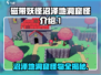 磁带妖怪：沼泽地洞窟怪物大揭秘！😱🔥
