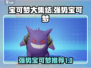 宝可梦大集结🔥T0级宝可梦强势推荐！⚡