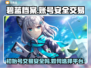 碧蓝档案🔥初始号交易安全平台分享！🎉