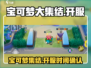 宝可梦大集结🔥终于开服了！快来玩⚡
