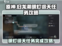 原神：归龙潮明灯缀天任务超简单完成攻略✨
