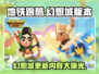 地铁跑酷🔥幻想城版本更新内容大曝光！快来探索🎉