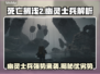 死亡搁浅2幽灵士兵🔥优势缺点全面分析！游戏技巧大揭秘🎮