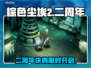 《棕尘2周年庆典开启🎉限定活动全汇总》