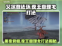 艾尔登法环：夜王查理戈打法🔥轻松通关秘籍！