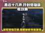 燕云十六声✨开封信物获取秘籍，速来！