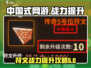 中国式网游符文战力🔥飙升秘籍💎