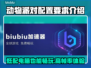 动物派对配置要求🔥低配电脑能玩吗？🎮