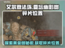 艾尔登法环🔥亚坛幽影树碎片位置全揭秘！