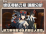 绝区零格力斯强度分析💥，玩绝区零必看！