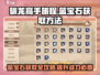 驯龙高手旅程💎蓝宝石获取攻略大公开！