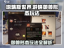 塔瑞斯世界🔥游侠御兽形态玩法攻略来了！