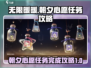 无限暖暖🔥朝夕心愿任务完成攻略✨