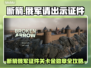 《断箭》俄军证件关卡🔥金勋章攻略大揭秘💥