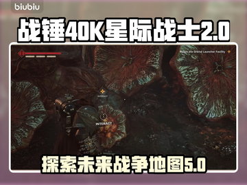 战锤40K星际战士2地图全介绍💥🎮截图1
