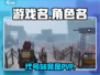 代号56竟是PVP王者🔥🎮《游戏名》玩家必知！