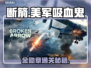 《断箭》吸血鬼金勋章通关秘籍💥