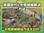 帝国时代4卡顿掉帧？一招解决流畅玩💎