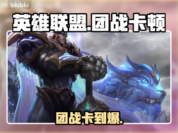 英雄联盟团战卡顿？一招解决🔥截图1