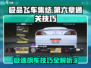 极品飞车集结第六章🔥通关秘籍，技巧全掌握！🚗