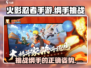 火影忍者手游🔥纲手活动挑战全介绍来啦！