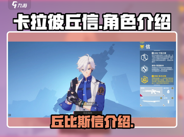 卡拉彼丘信🔥：必看游戏神器介绍！截图1