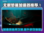无眠梦魇加速器推荐🔥游戏流畅不卡顿！🎮